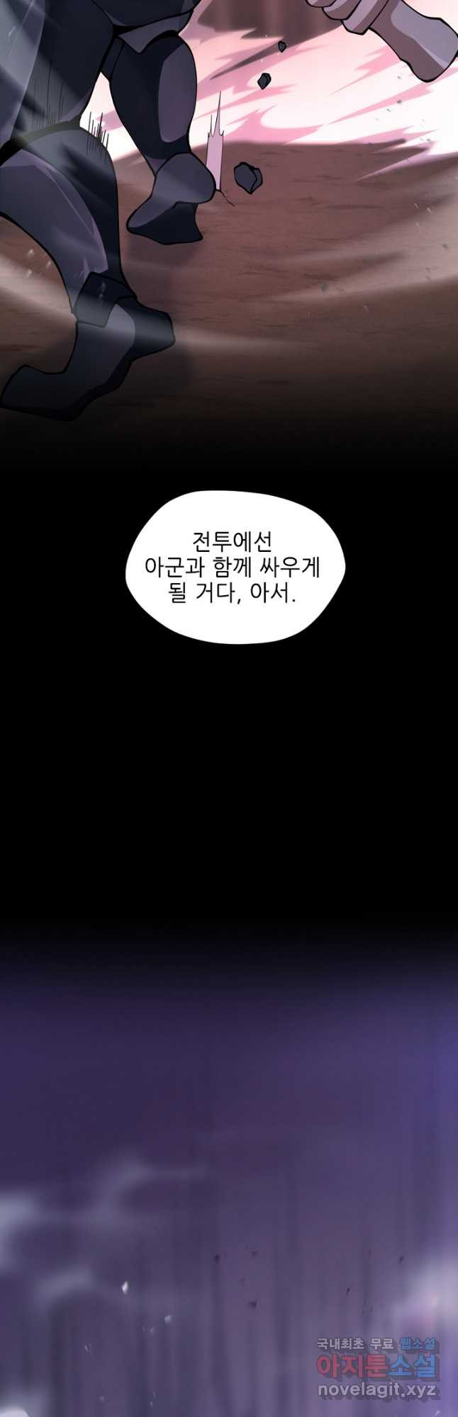 끝이 아닌 시작 162화 7