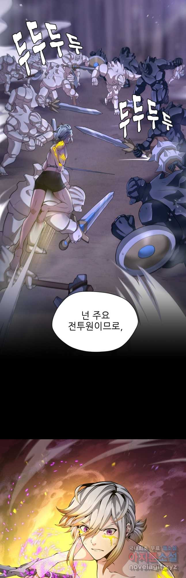 끝이 아닌 시작 162화 8