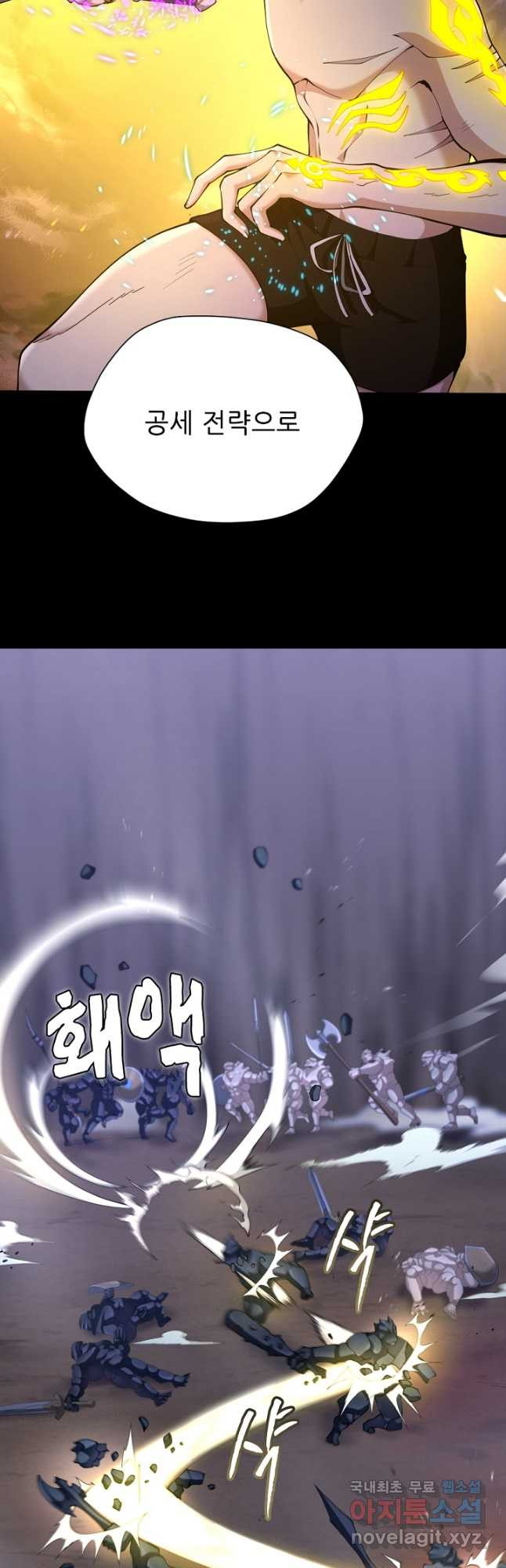 끝이 아닌 시작 162화 9