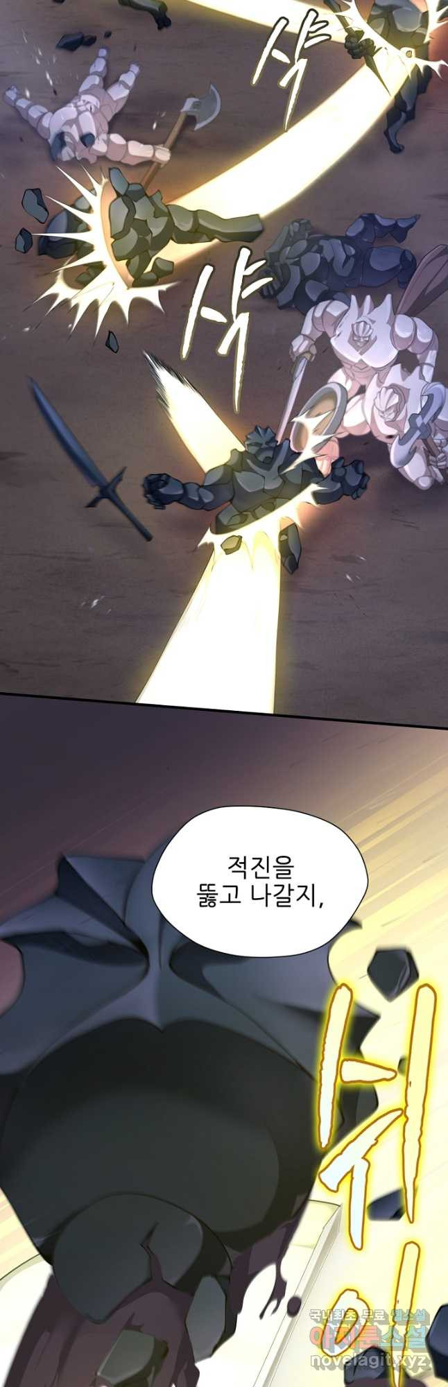 끝이 아닌 시작 162화 10