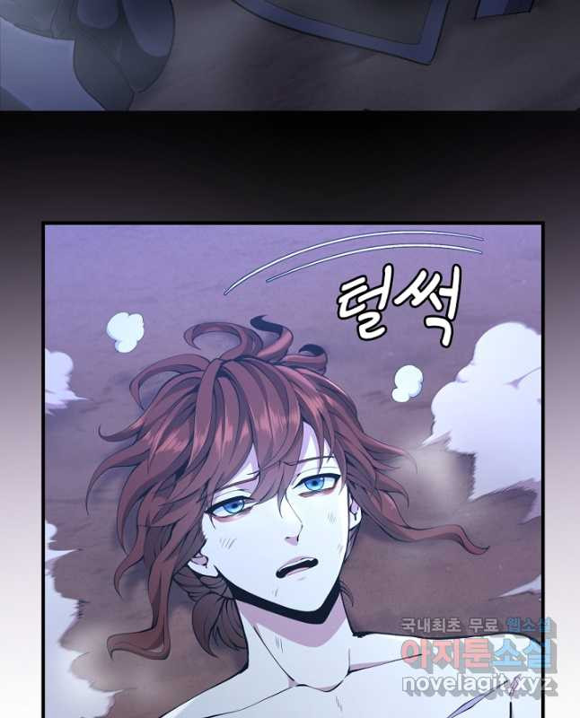 끝이 아닌 시작 162화 15