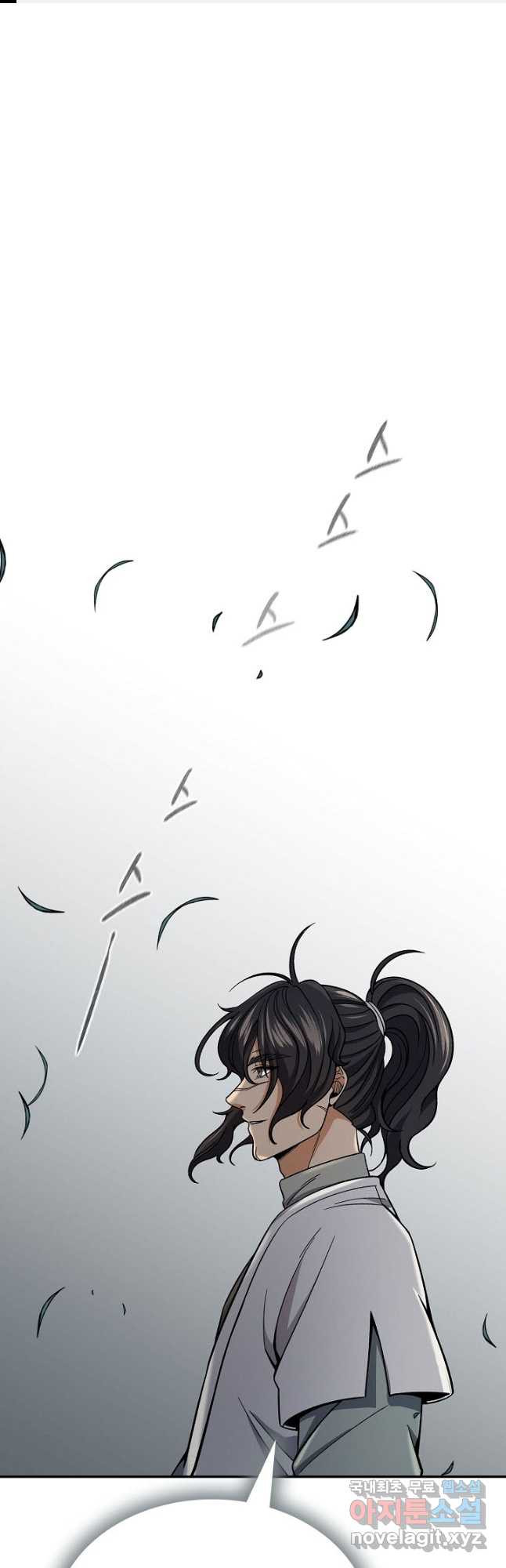 풍운객잔 89화 1