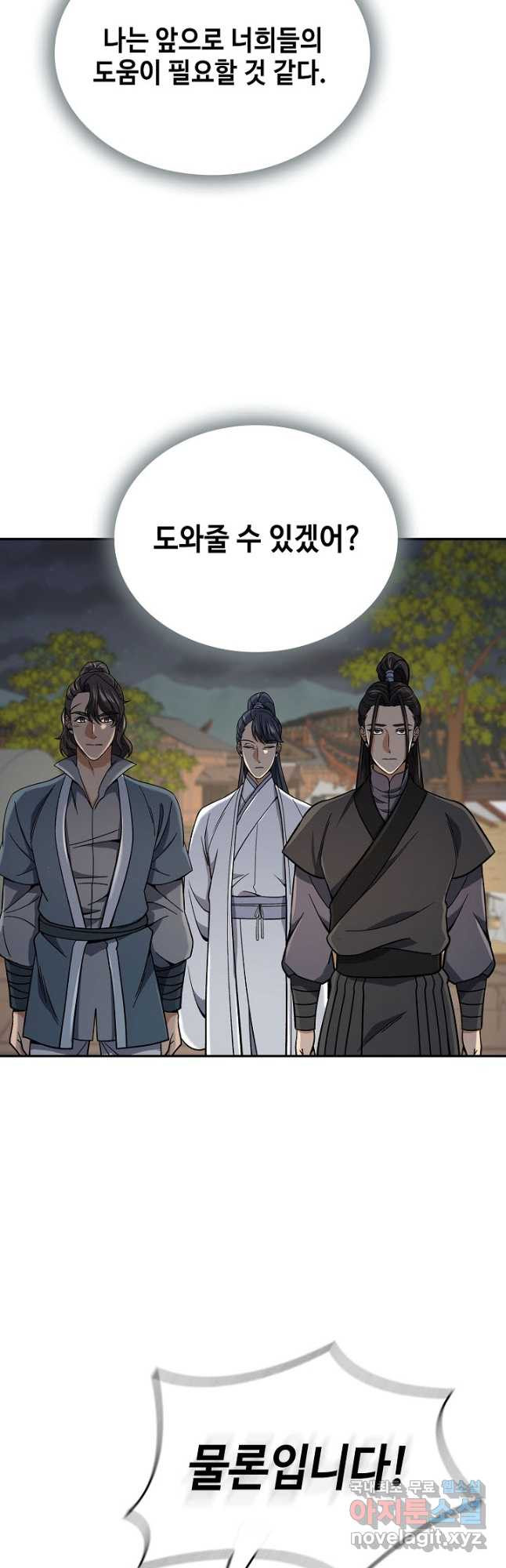 풍운객잔 89화 2