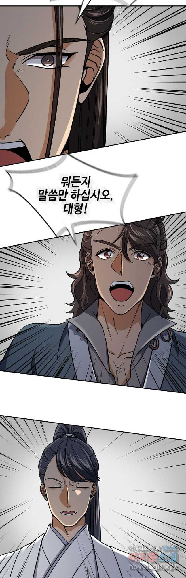 풍운객잔 89화 3