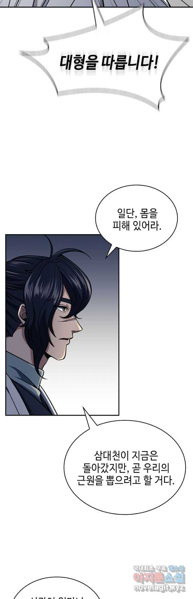 풍운객잔 89화 4