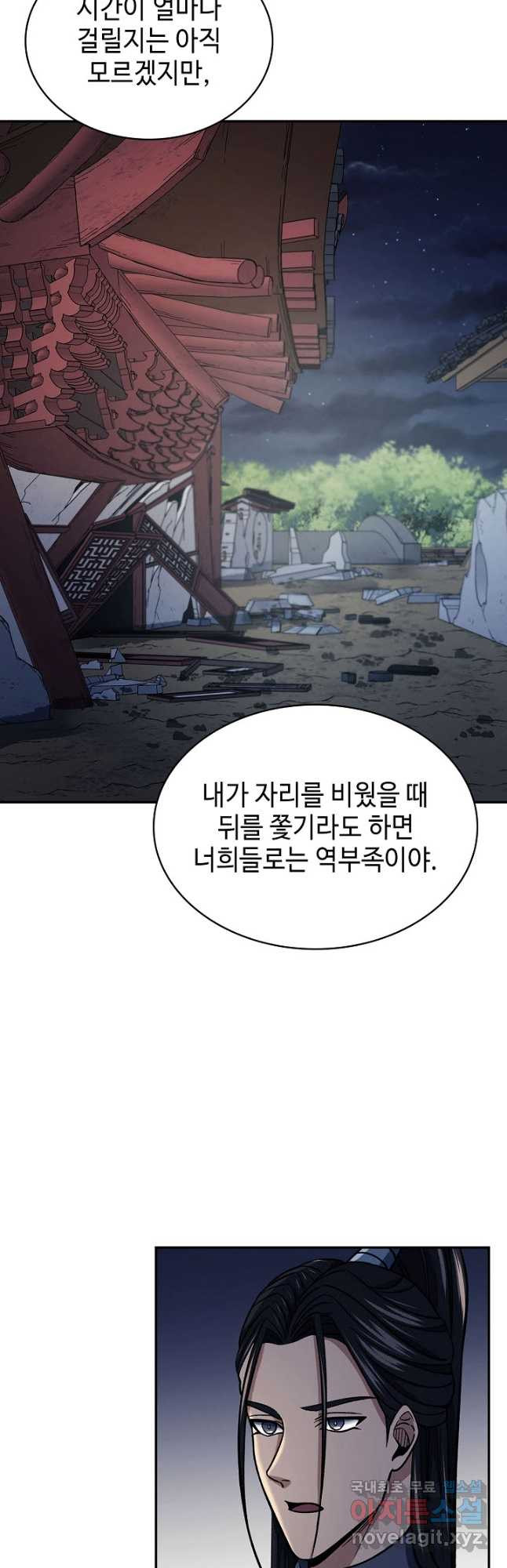 풍운객잔 89화 5