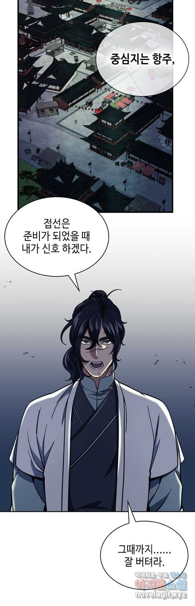 풍운객잔 89화 10