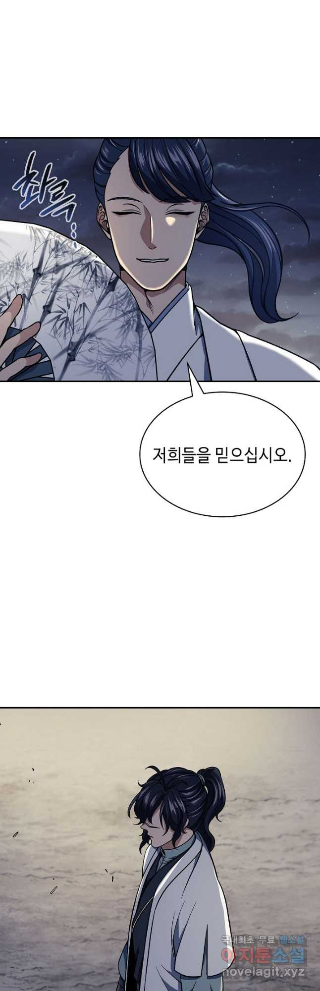 풍운객잔 89화 12