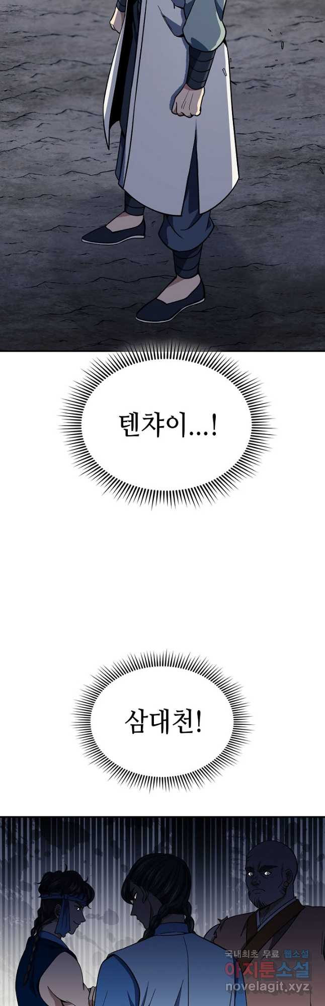 풍운객잔 89화 13