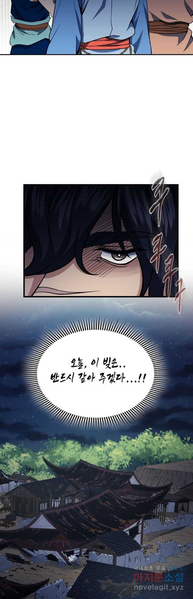 풍운객잔 89화 14