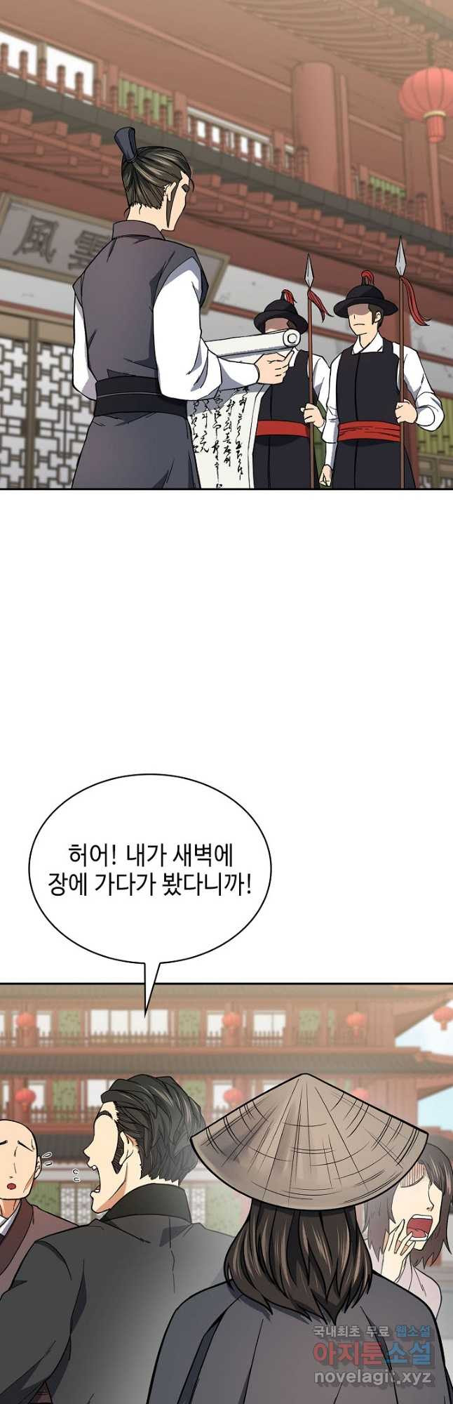 풍운객잔 89화 19