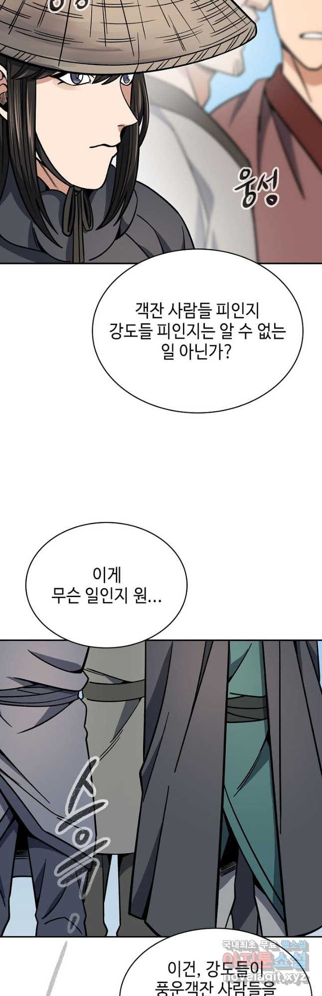 풍운객잔 89화 21