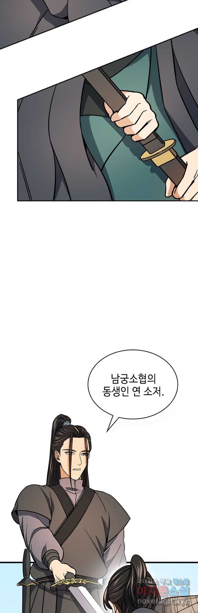 풍운객잔 89화 27