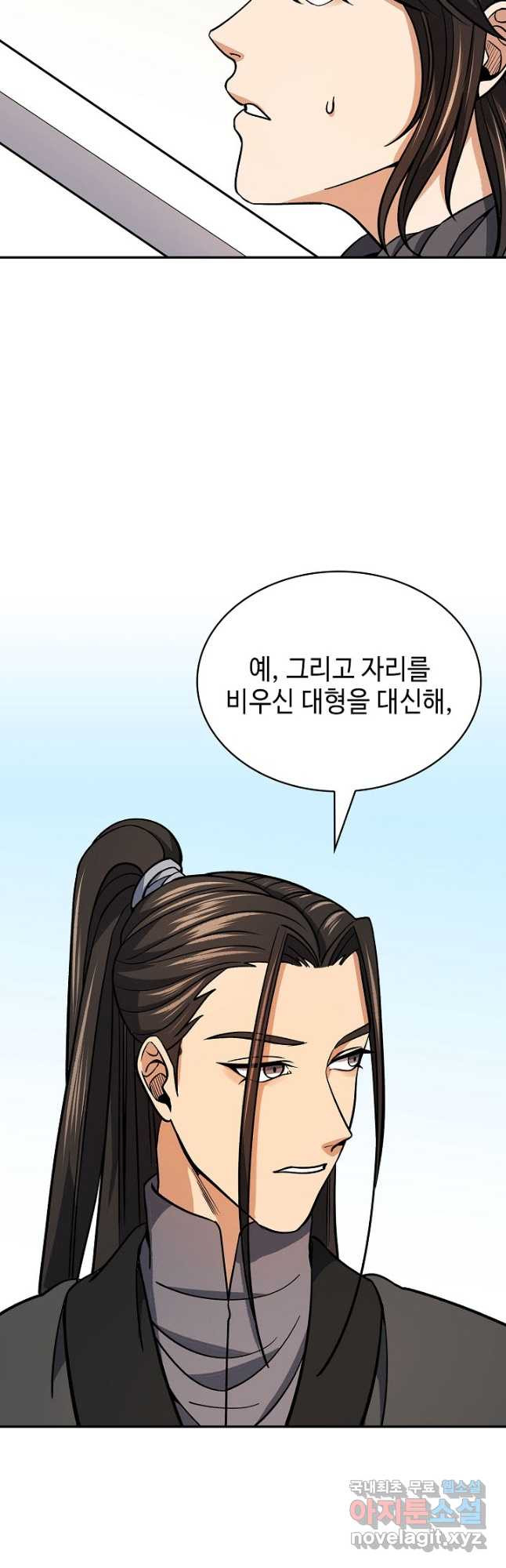 풍운객잔 89화 31