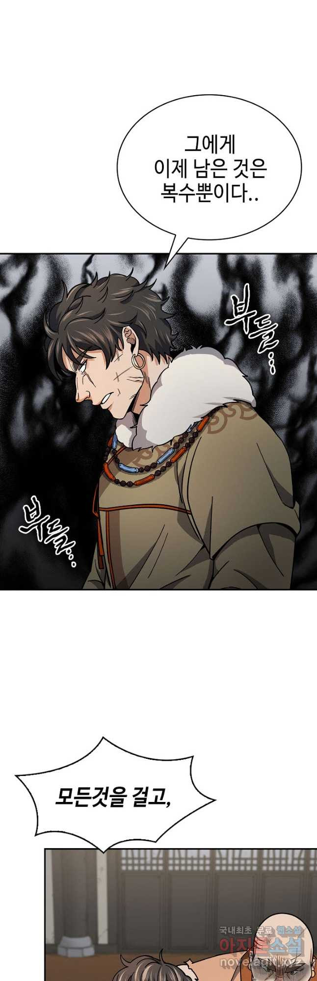 풍운객잔 89화 35