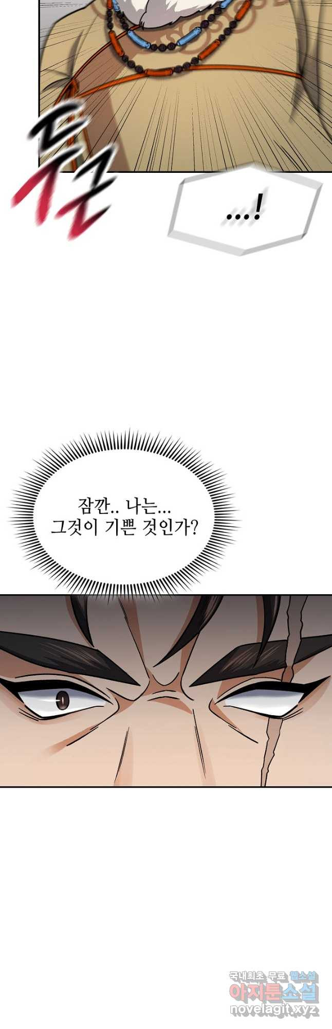 풍운객잔 89화 37