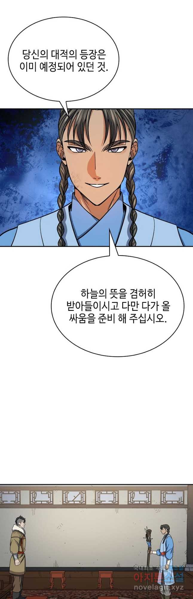 풍운객잔 89화 41