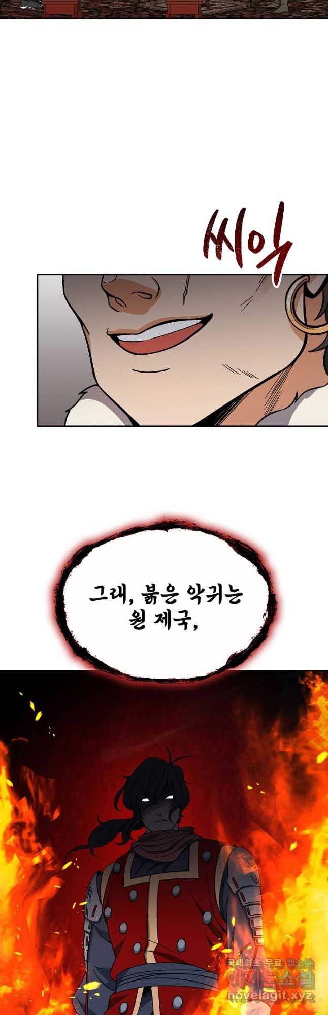 풍운객잔 89화 42