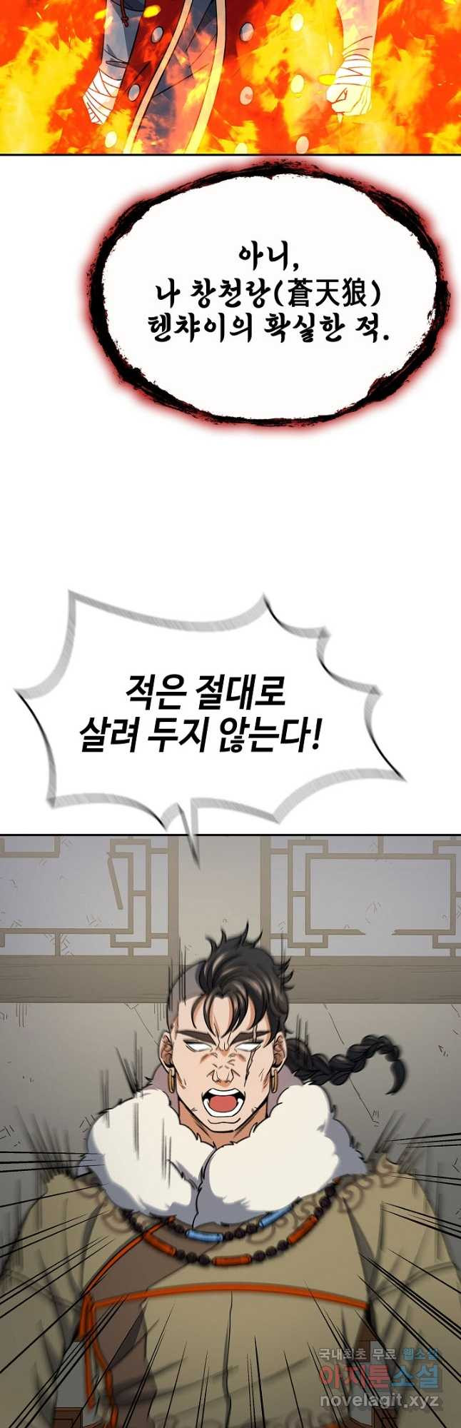 풍운객잔 89화 43