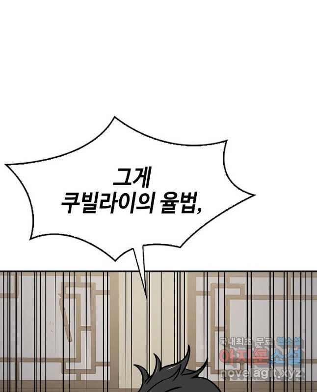 풍운객잔 89화 45