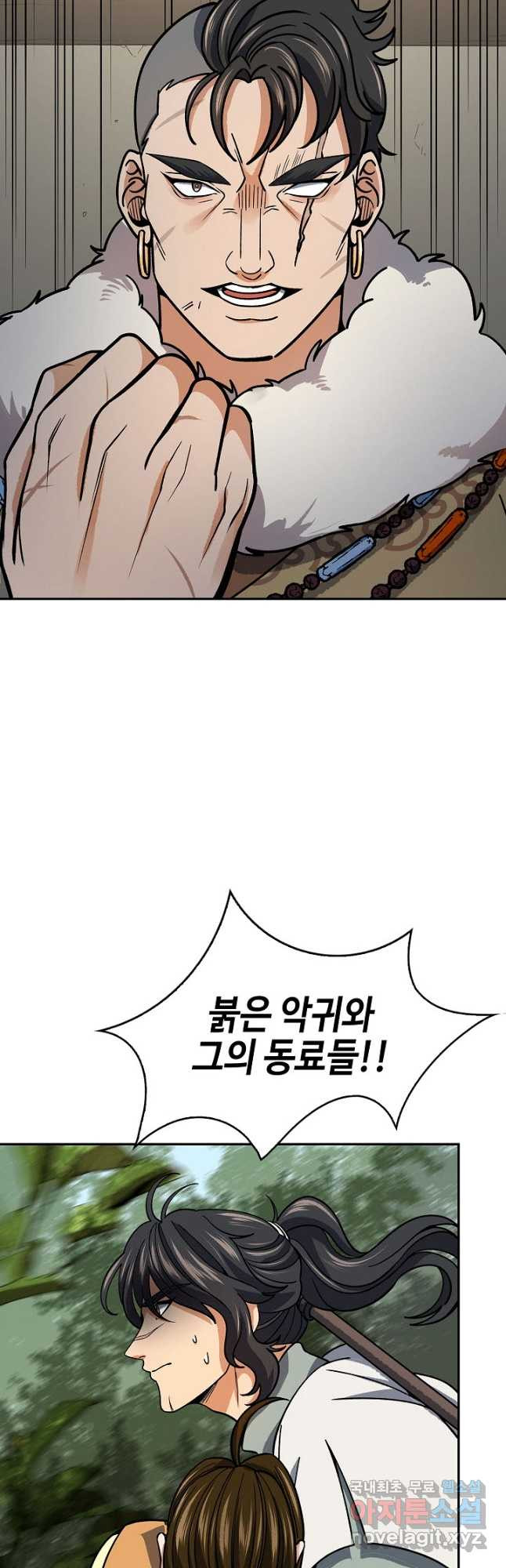 풍운객잔 89화 46