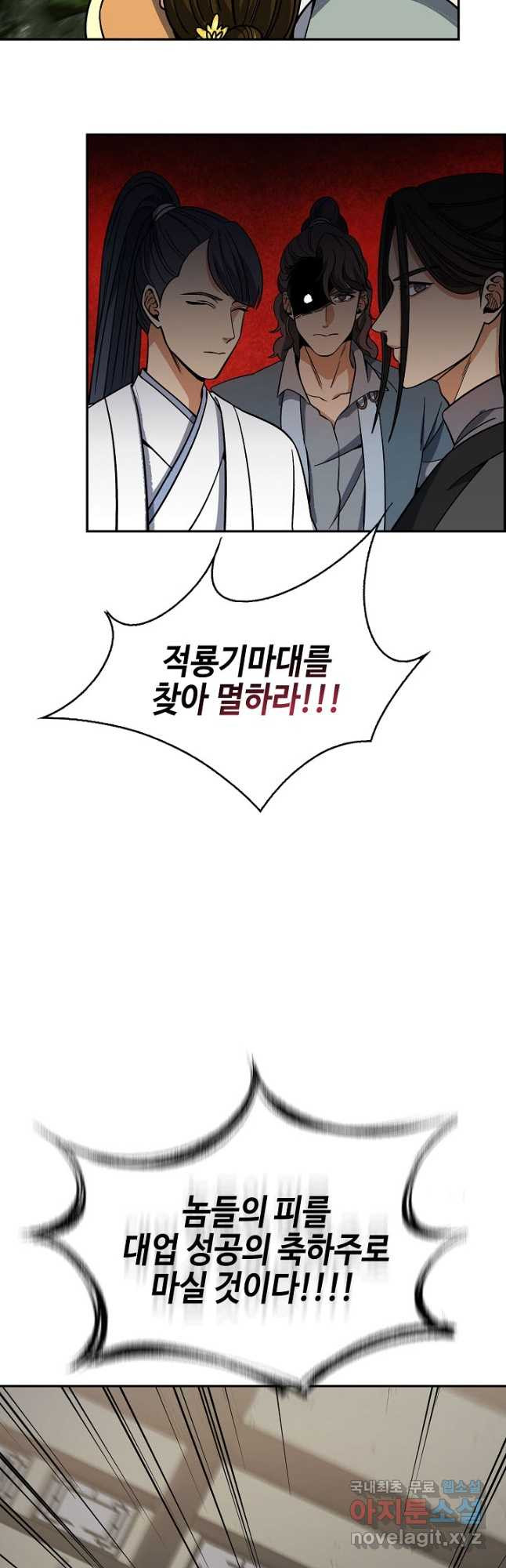 풍운객잔 89화 47