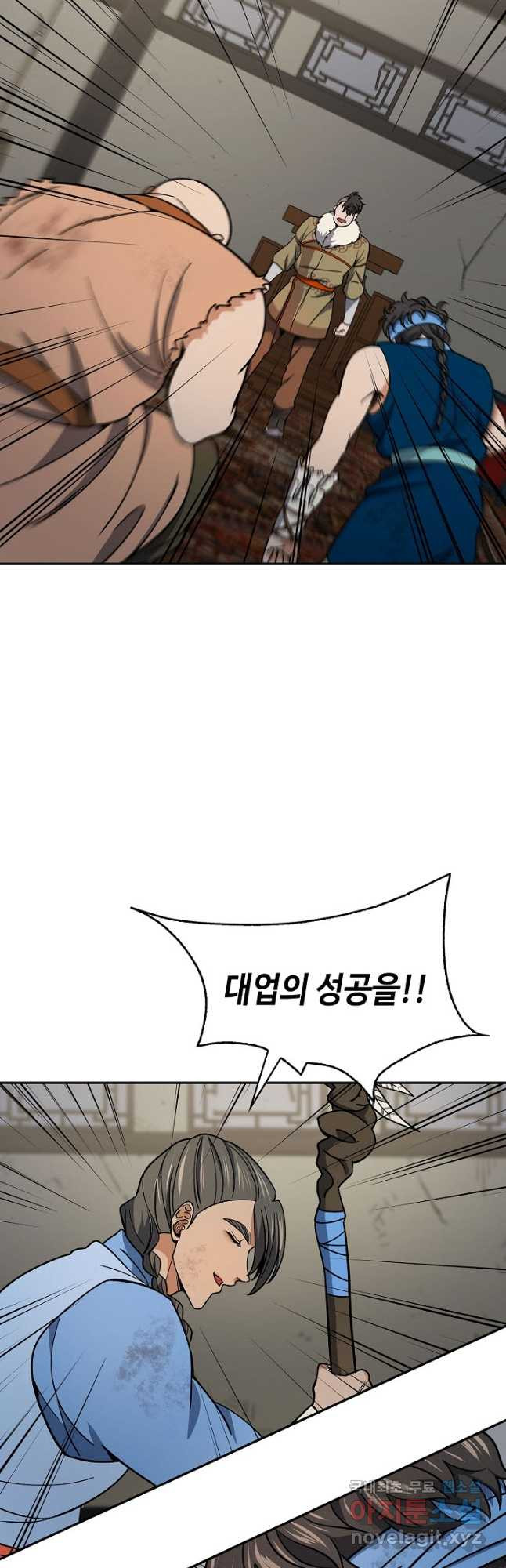 풍운객잔 89화 48
