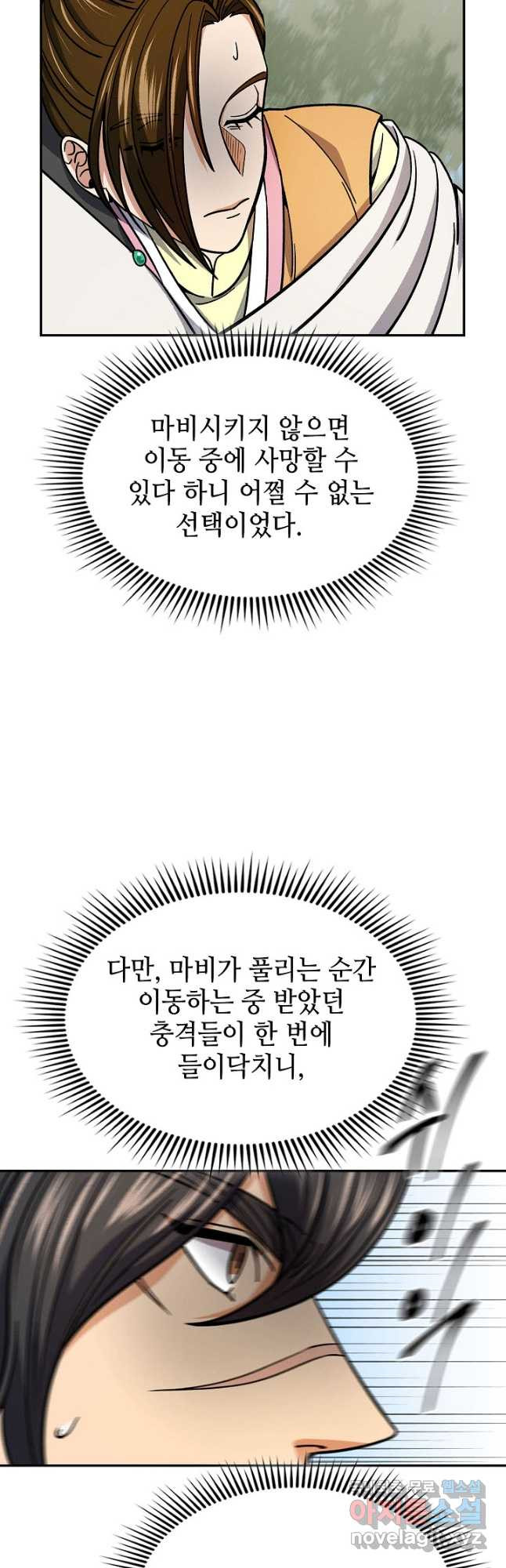 풍운객잔 89화 52