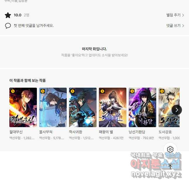 풍운객잔 89화 56