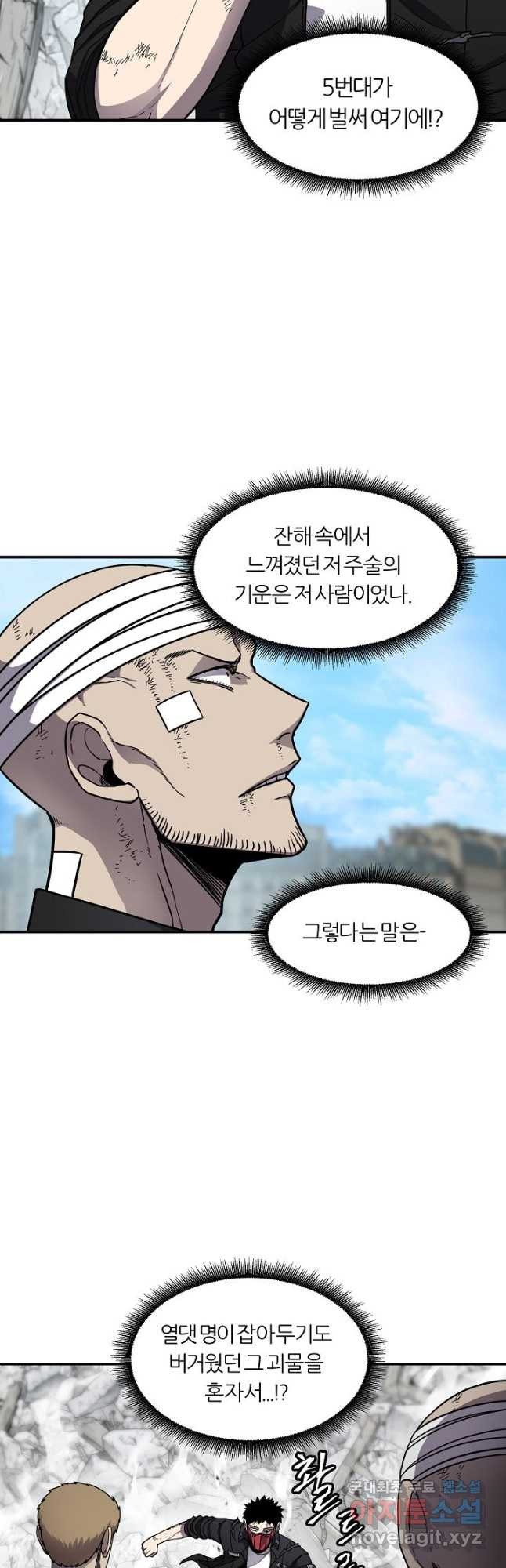 샤먼 시즌2 7화 2