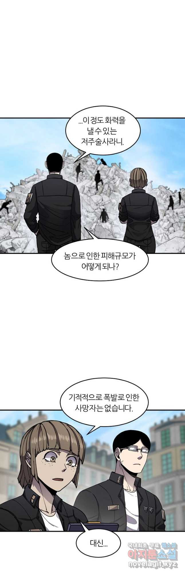 샤먼 시즌2 7화 12