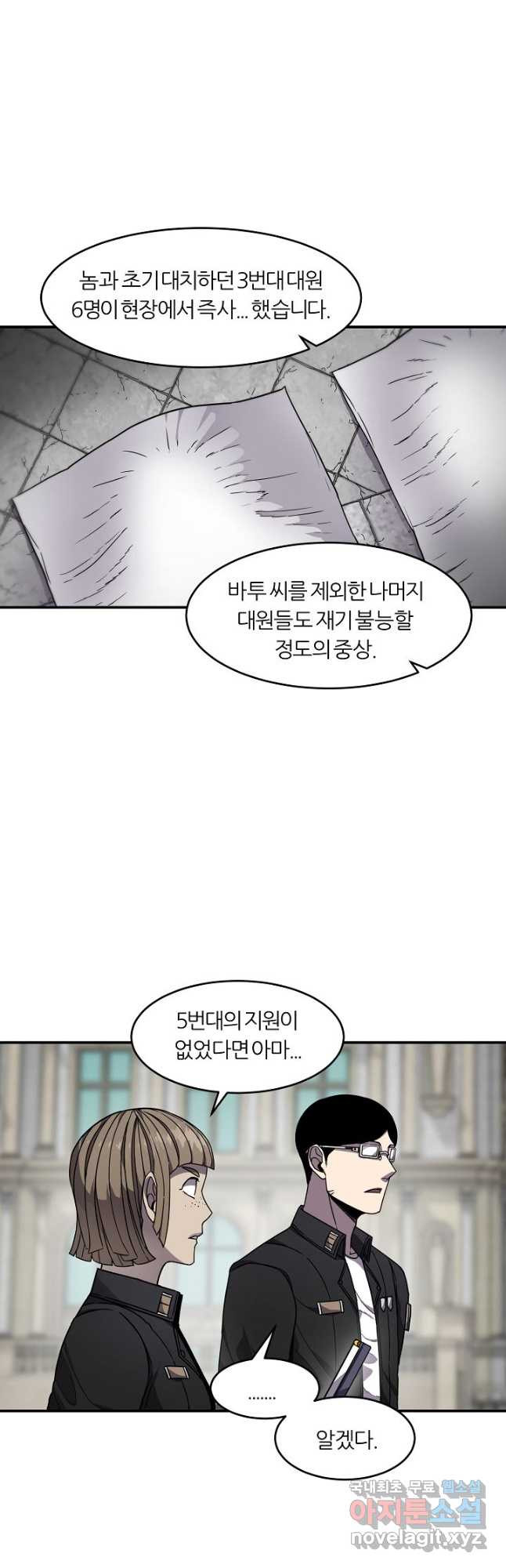 샤먼 시즌2 7화 13