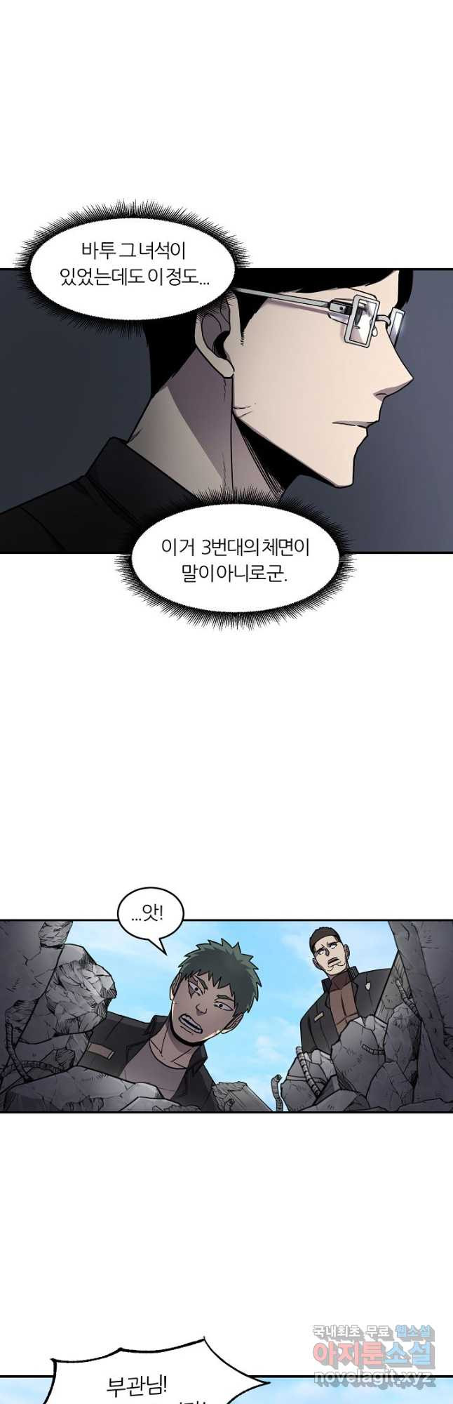 샤먼 시즌2 7화 14