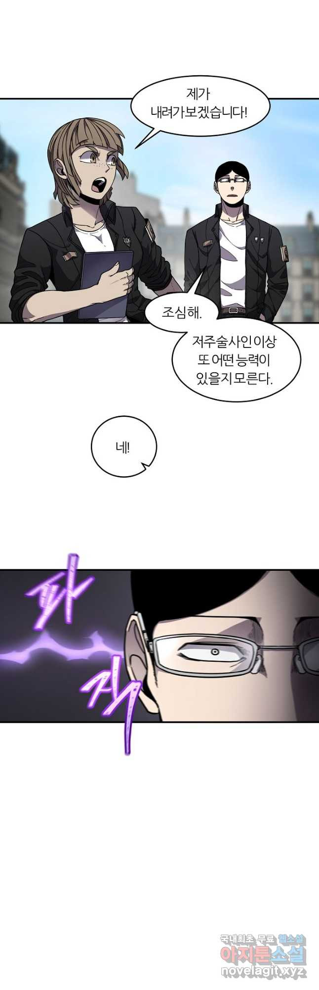 샤먼 시즌2 7화 16