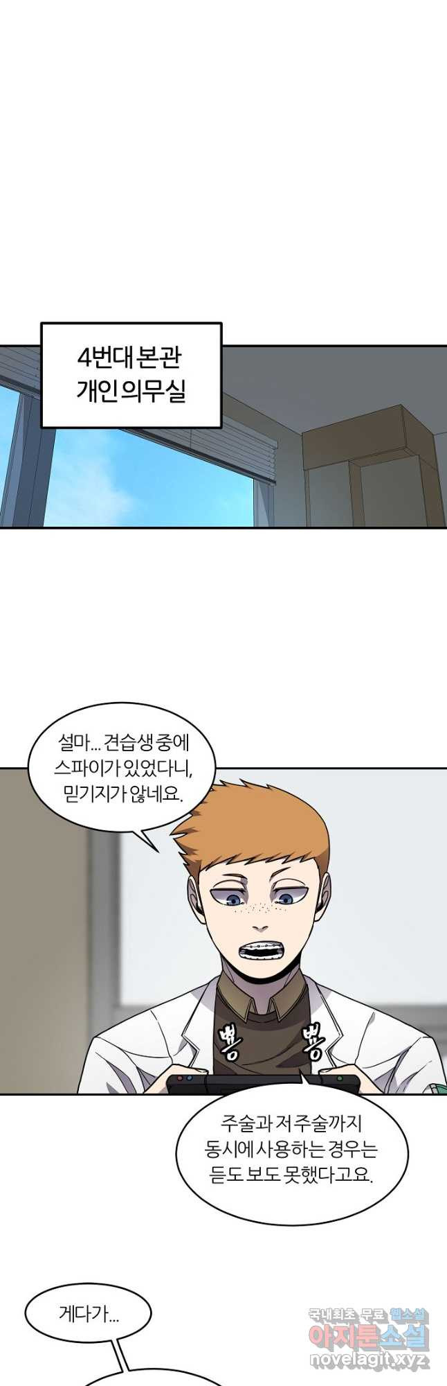 샤먼 시즌2 7화 19