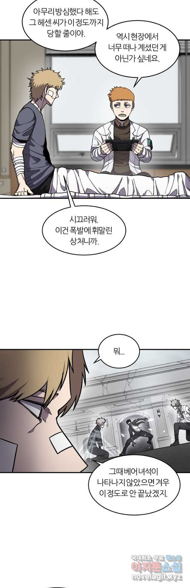 샤먼 시즌2 7화 20