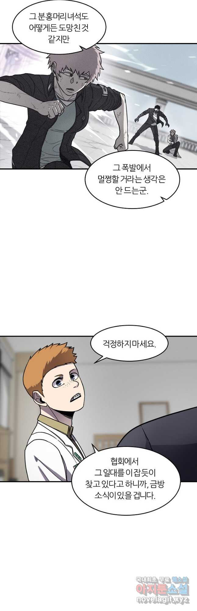 샤먼 시즌2 7화 21