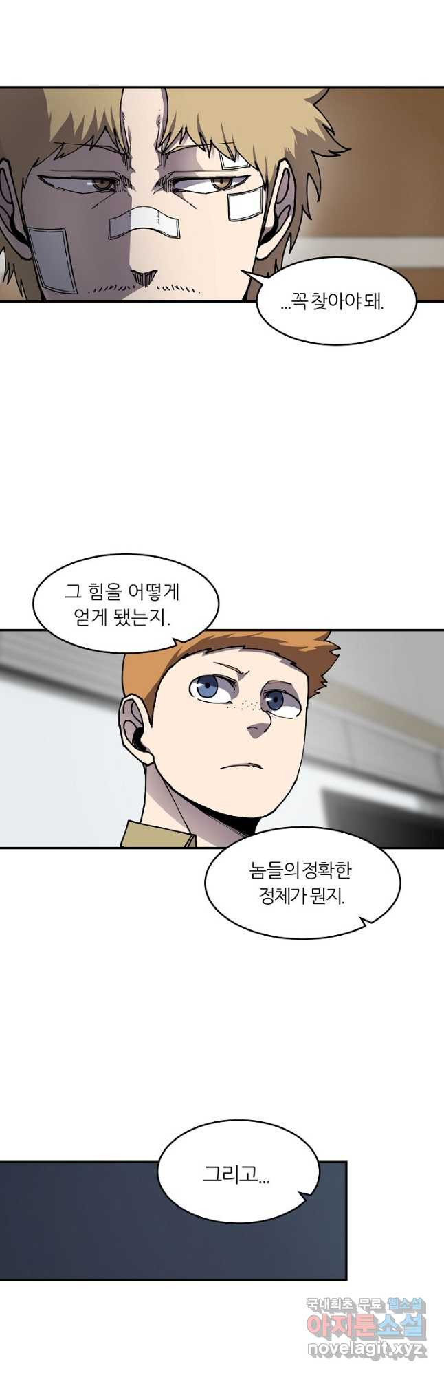 샤먼 시즌2 7화 22