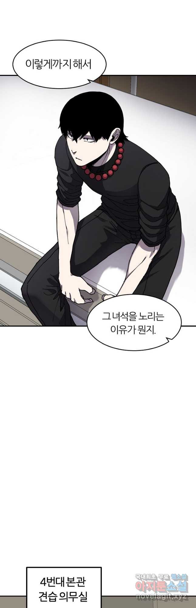 샤먼 시즌2 7화 23