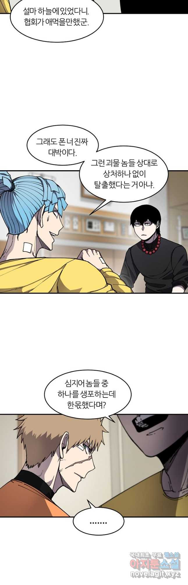 샤먼 시즌2 7화 25
