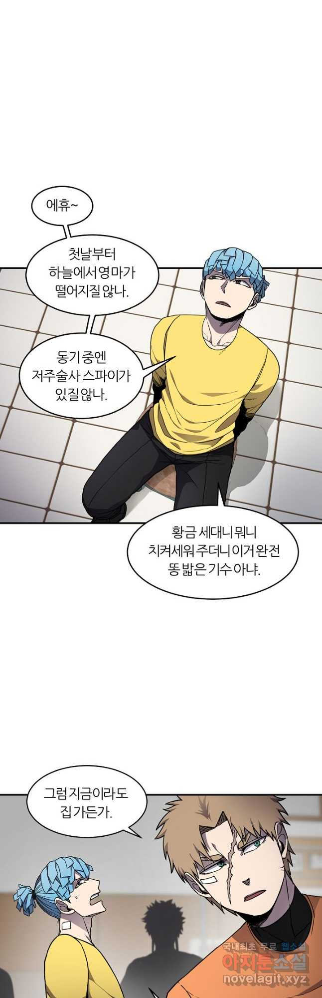 샤먼 시즌2 7화 27