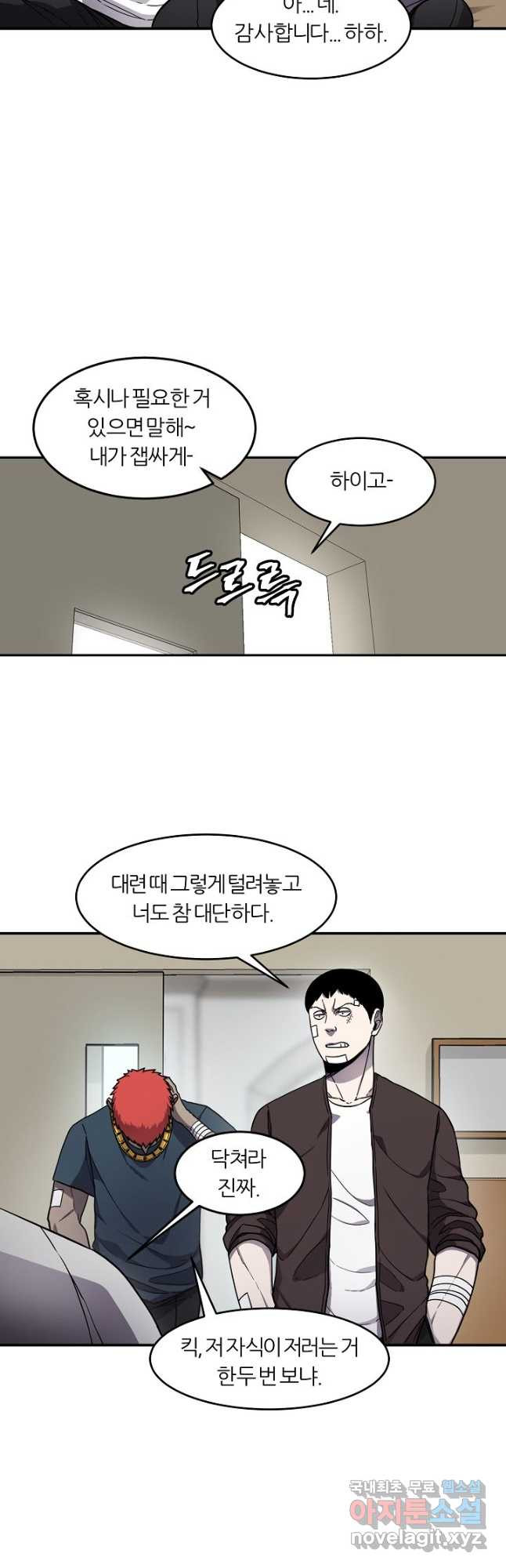 샤먼 시즌2 7화 29