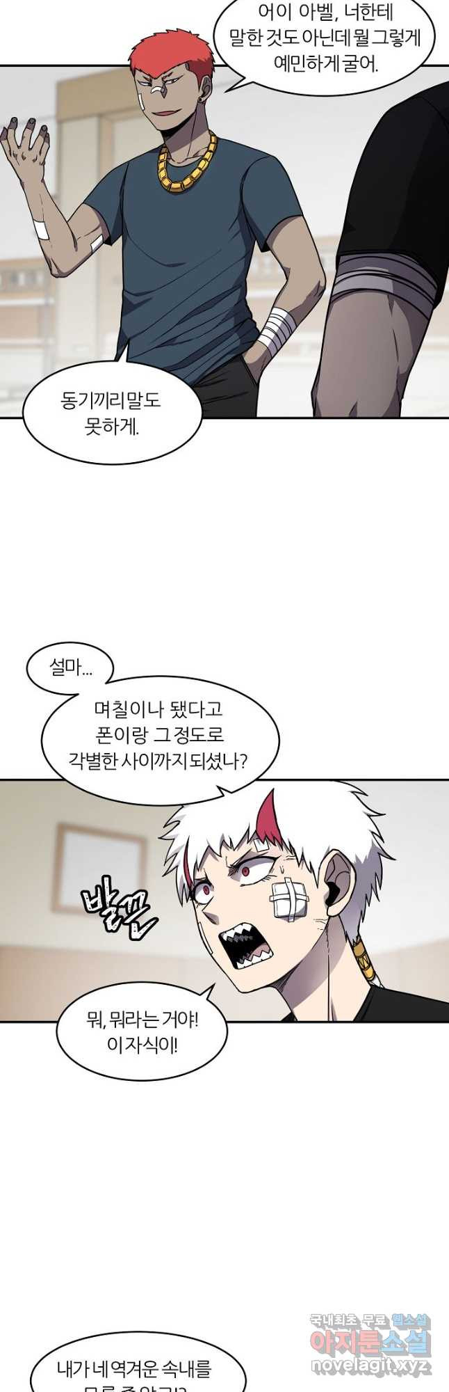 샤먼 시즌2 7화 33