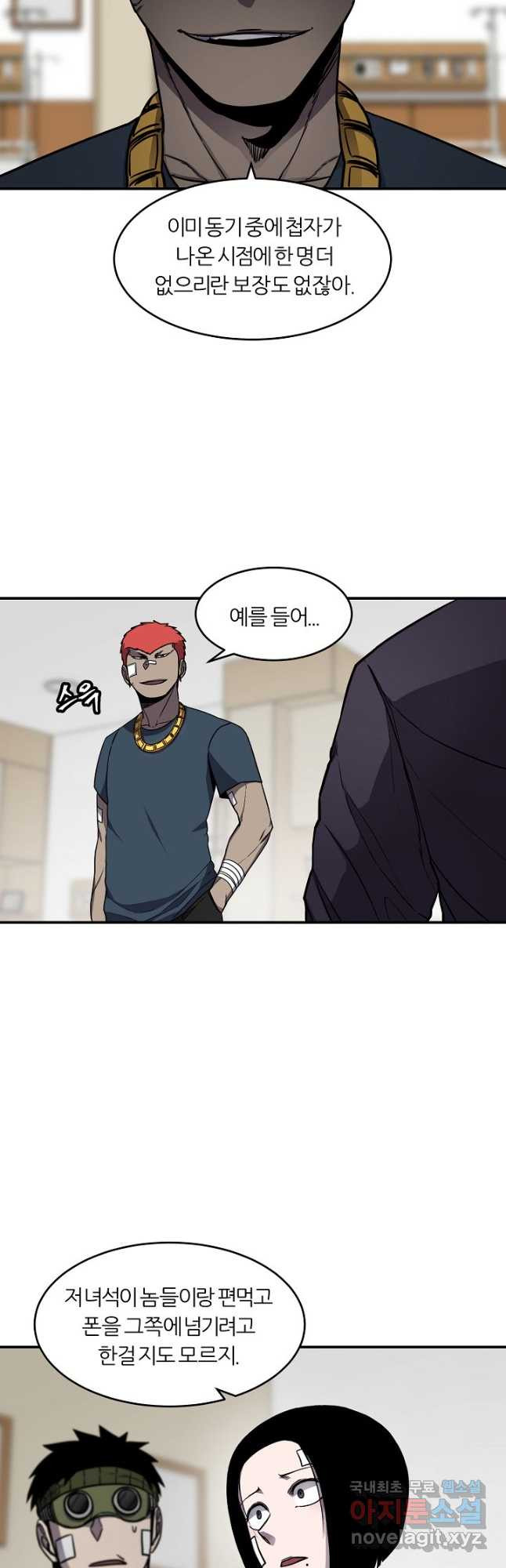샤먼 시즌2 7화 35