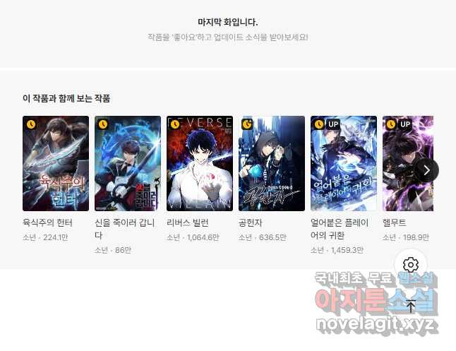 샤먼 시즌2 7화 39