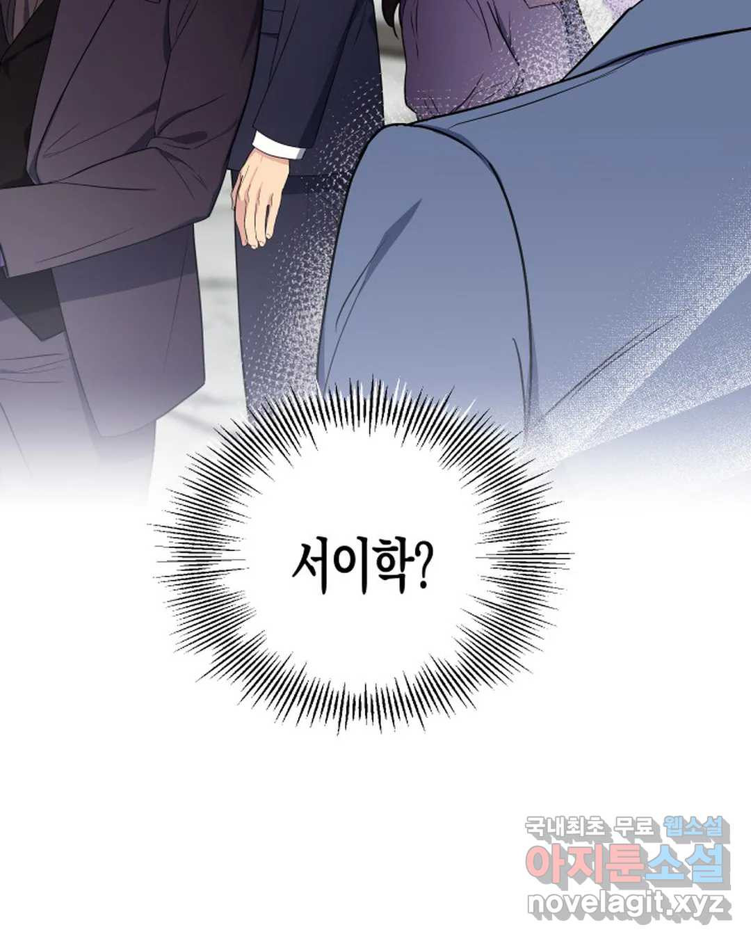 알아채기 쉬운 42화 2