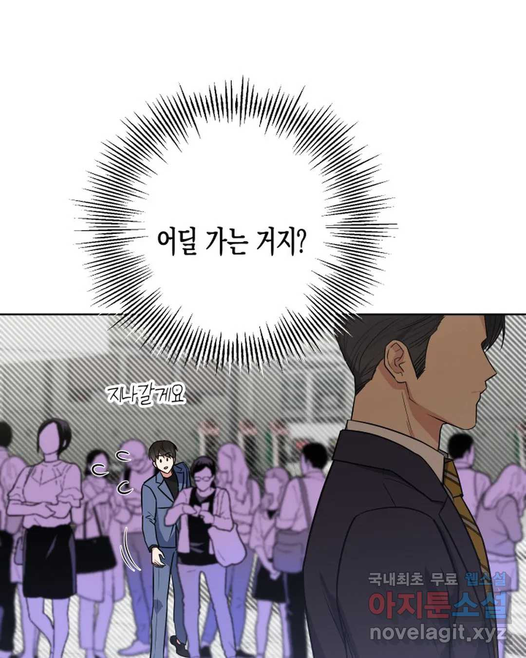 알아채기 쉬운 42화 4
