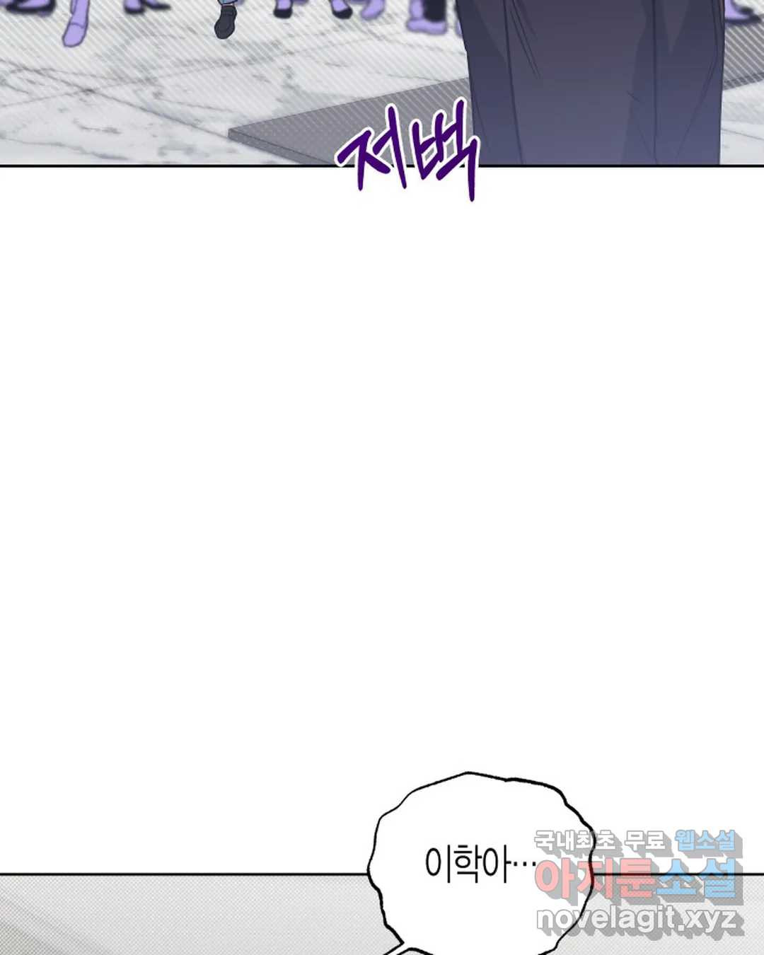 알아채기 쉬운 42화 5