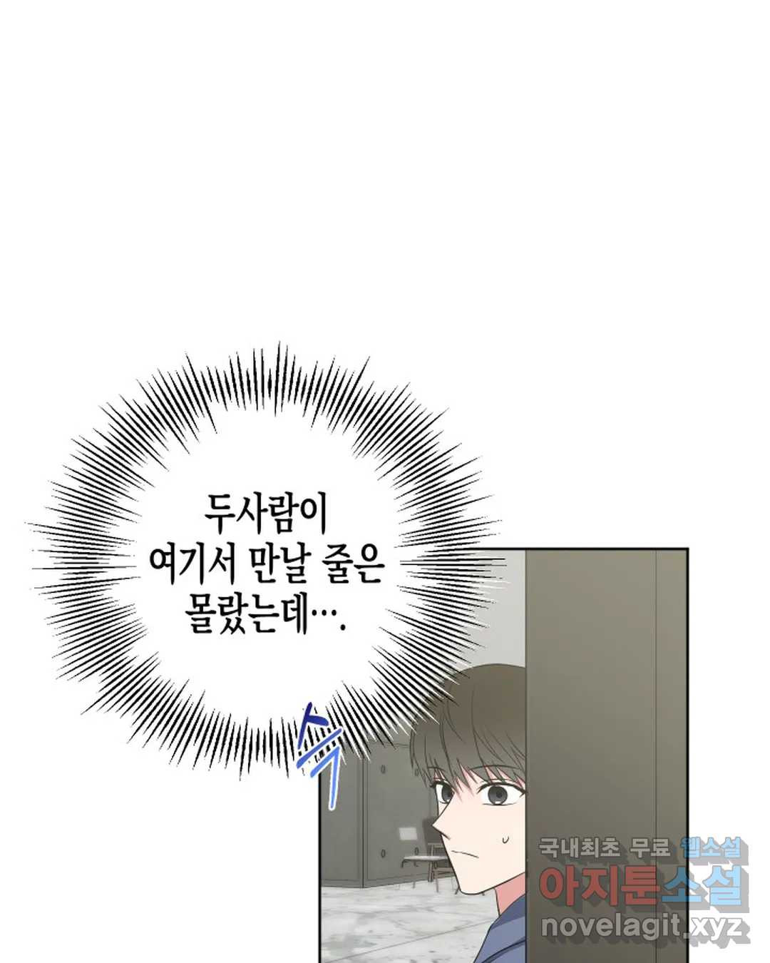 알아채기 쉬운 42화 7