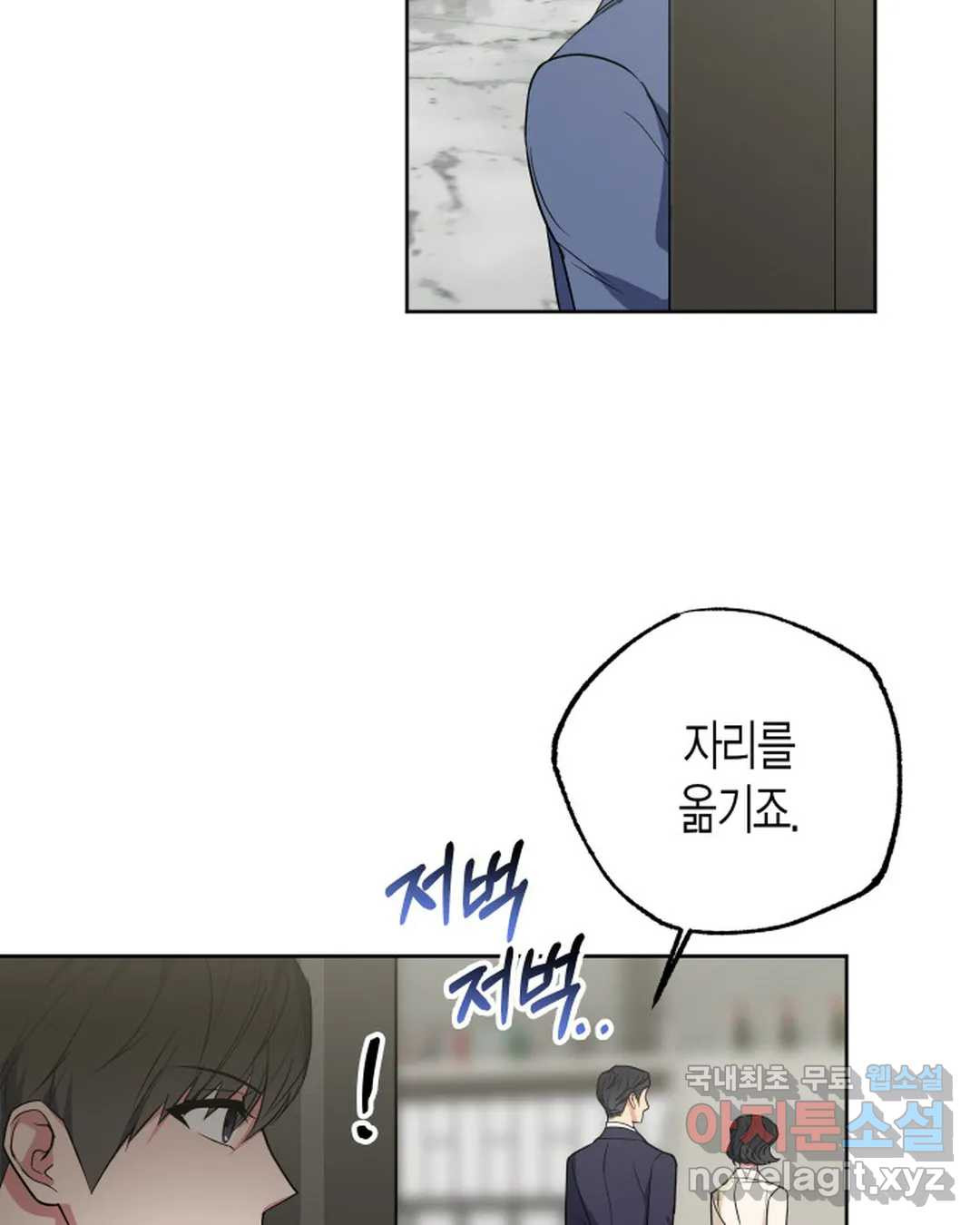 알아채기 쉬운 42화 8
